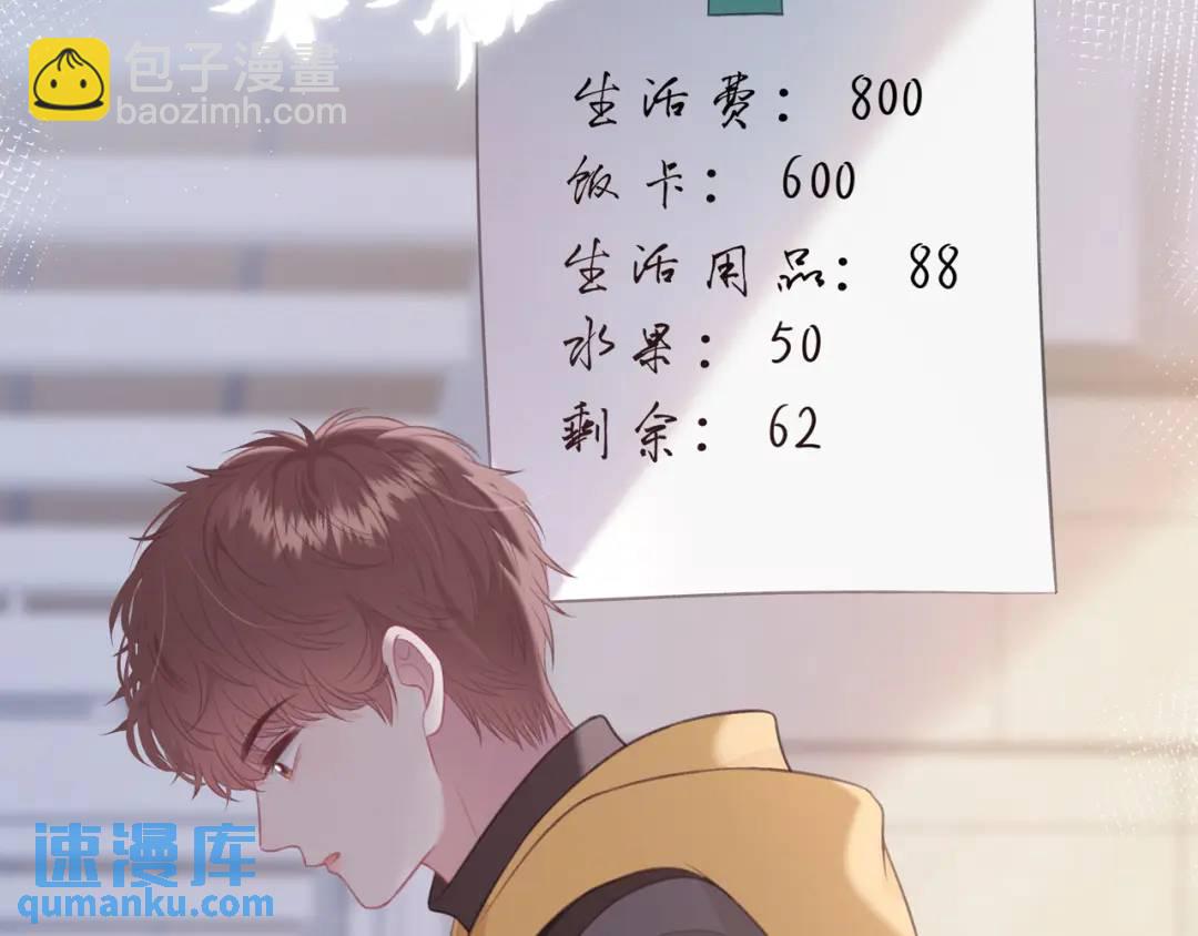 第23话 说不出口的话(1/3)-第26话