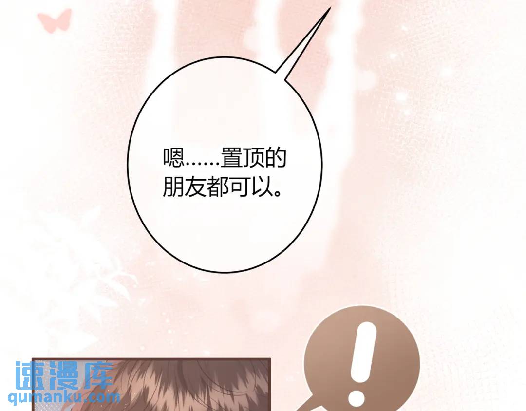 第27话 置顶(1/2)-第30话