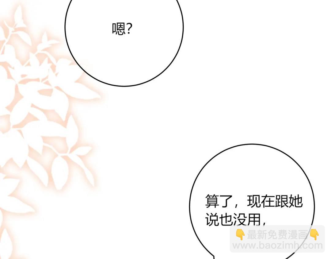 第27话 置顶(1/2)-第30话