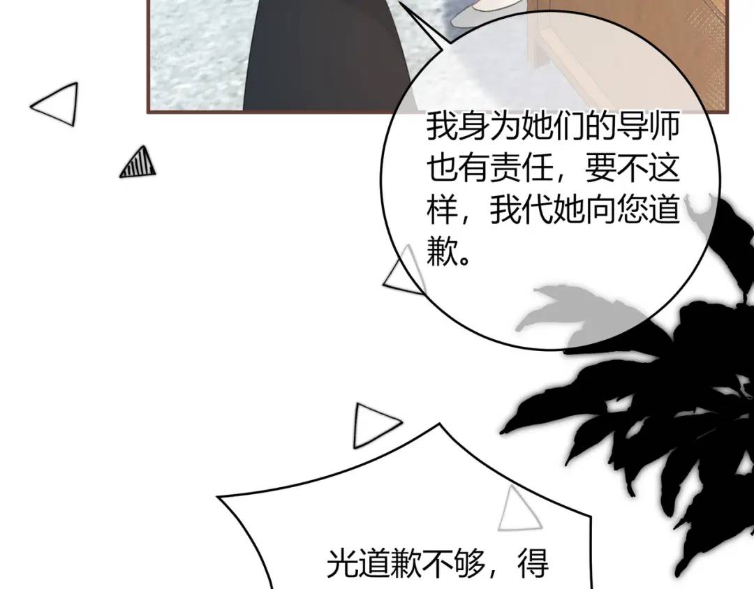 第29话 擦肩而过(1/3)-第32话