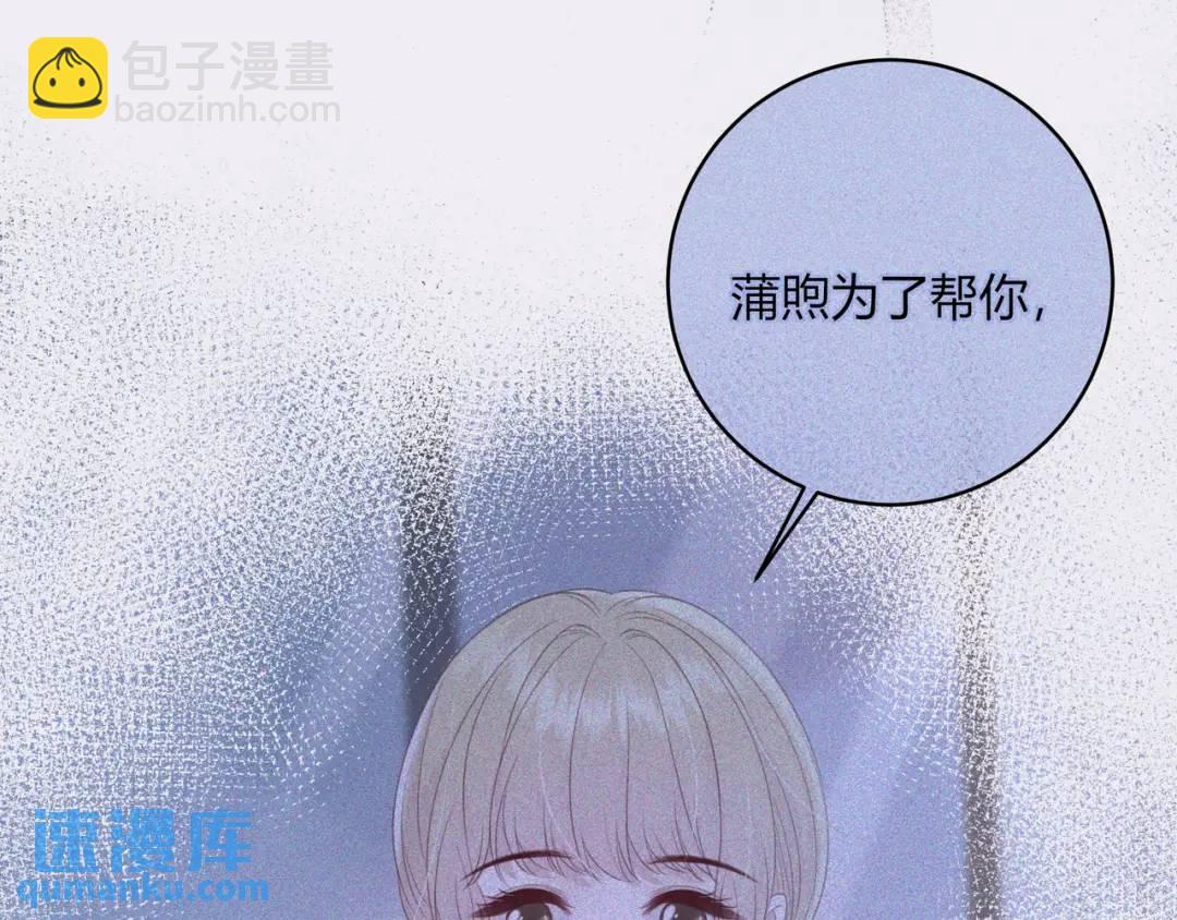 我纔不會喜歡你 - 第31話 社恐(1/3) - 2