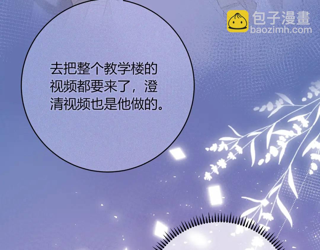 我纔不會喜歡你 - 第31話 社恐(1/3) - 4