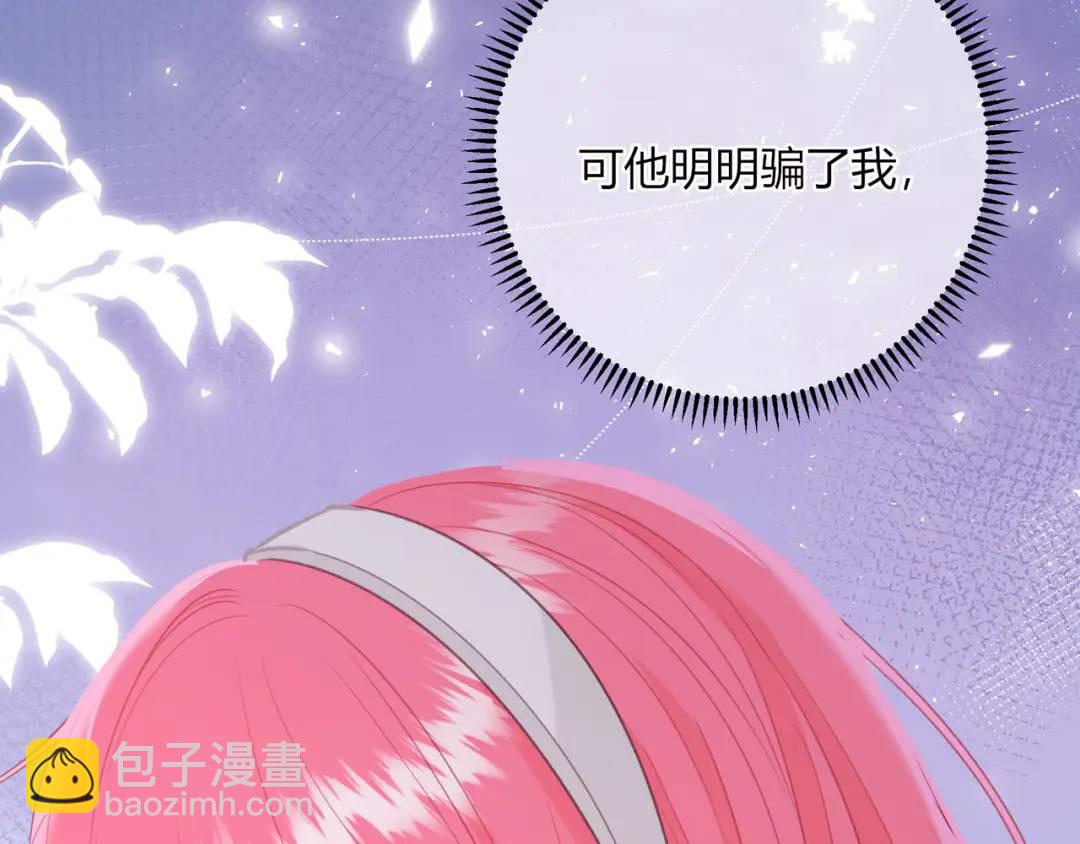 我纔不會喜歡你 - 第31話 社恐(1/3) - 5