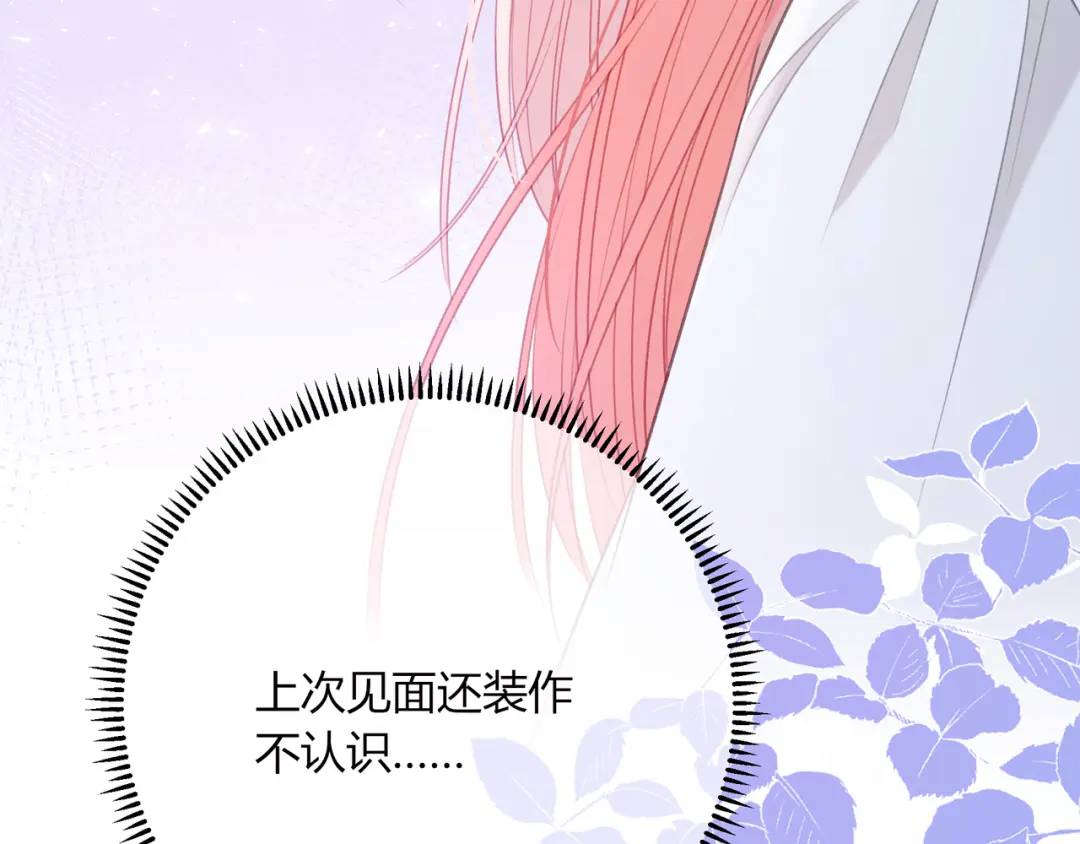 我纔不會喜歡你 - 第31話 社恐(1/3) - 7