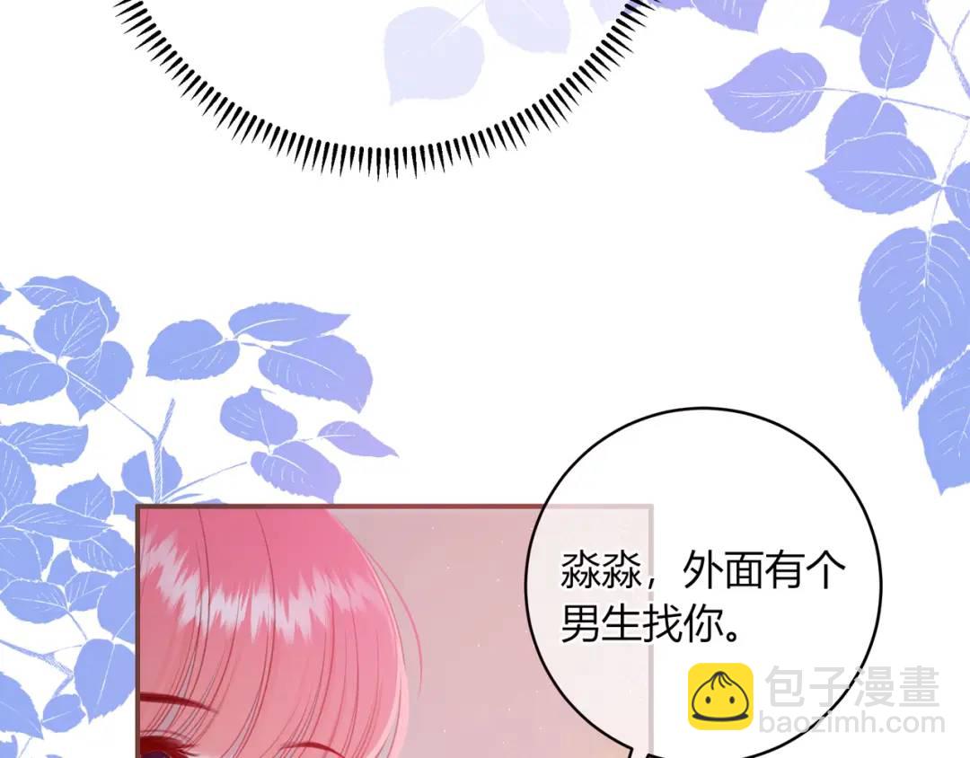 我纔不會喜歡你 - 第31話 社恐(1/3) - 8