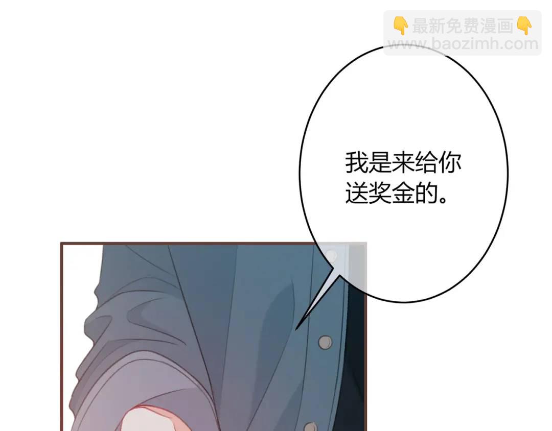 我纔不會喜歡你 - 第31話 社恐(1/3) - 1