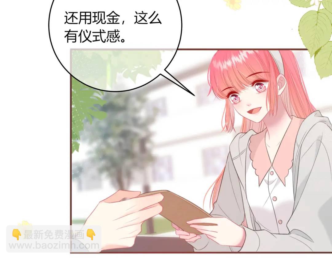 我纔不會喜歡你 - 第31話 社恐(1/3) - 3