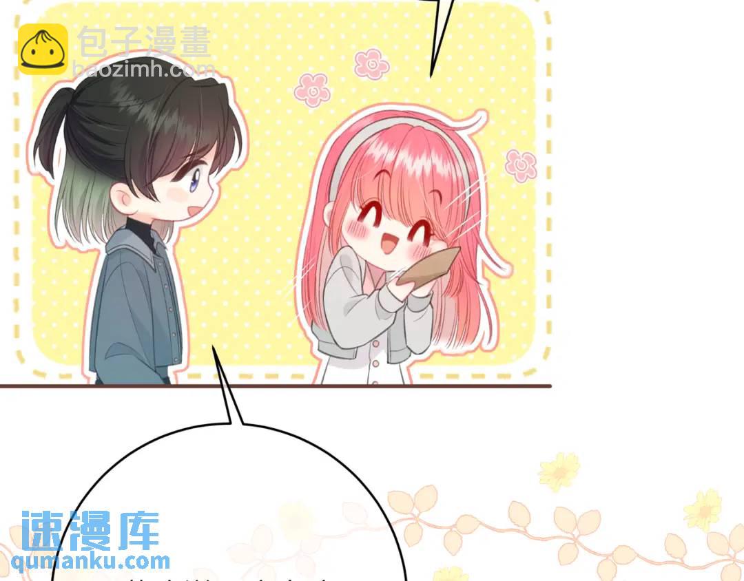 我纔不會喜歡你 - 第31話 社恐(1/3) - 5