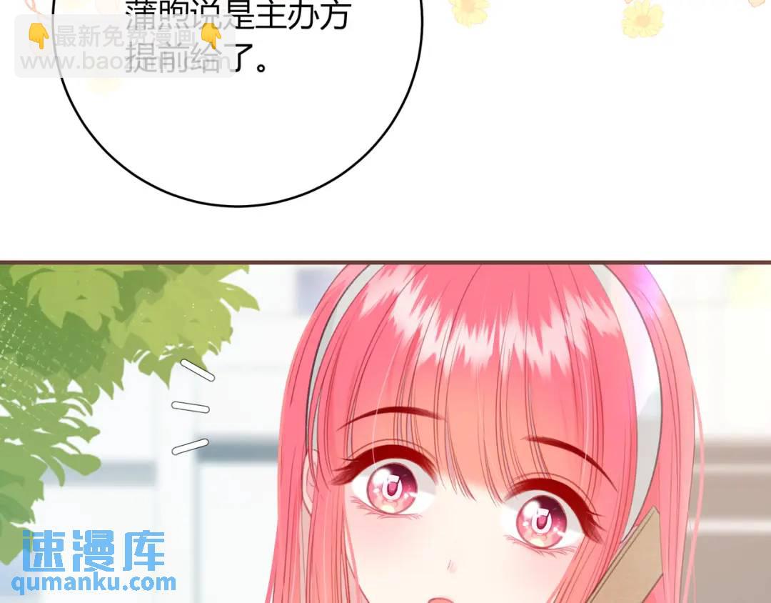 我纔不會喜歡你 - 第31話 社恐(1/3) - 6