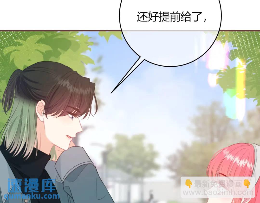 我纔不會喜歡你 - 第31話 社恐(1/3) - 8