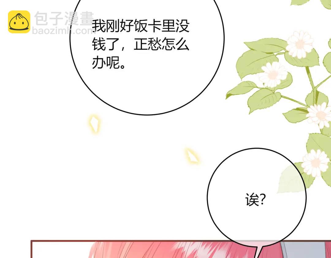我纔不會喜歡你 - 第31話 社恐(1/3) - 2