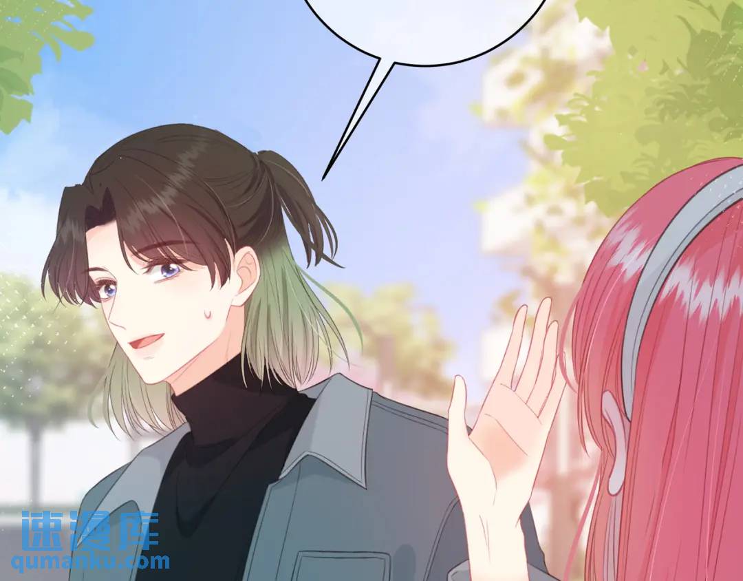 我纔不會喜歡你 - 第31話 社恐(1/3) - 4