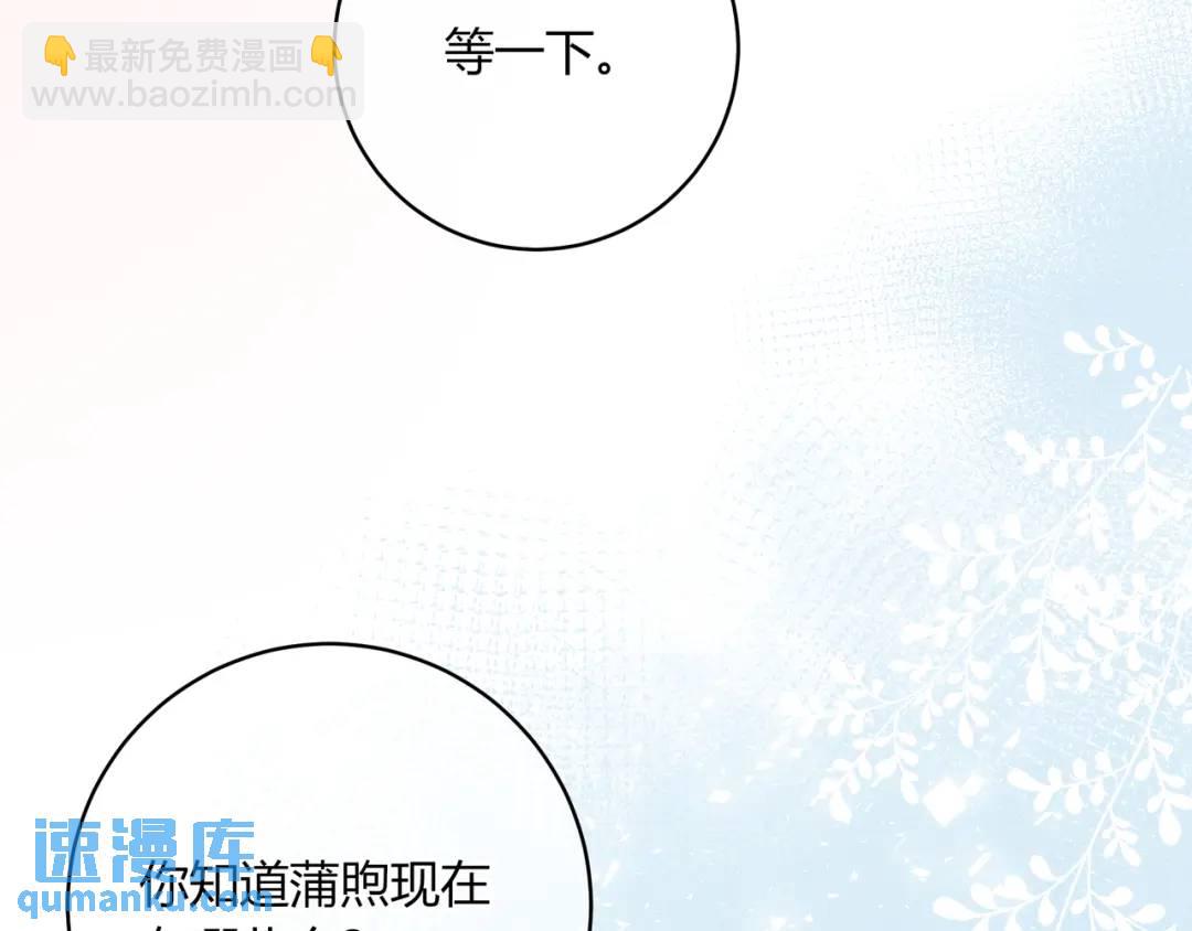 我纔不會喜歡你 - 第31話 社恐(1/3) - 6