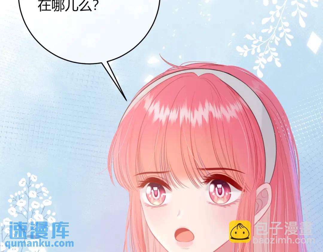 我纔不會喜歡你 - 第31話 社恐(1/3) - 7