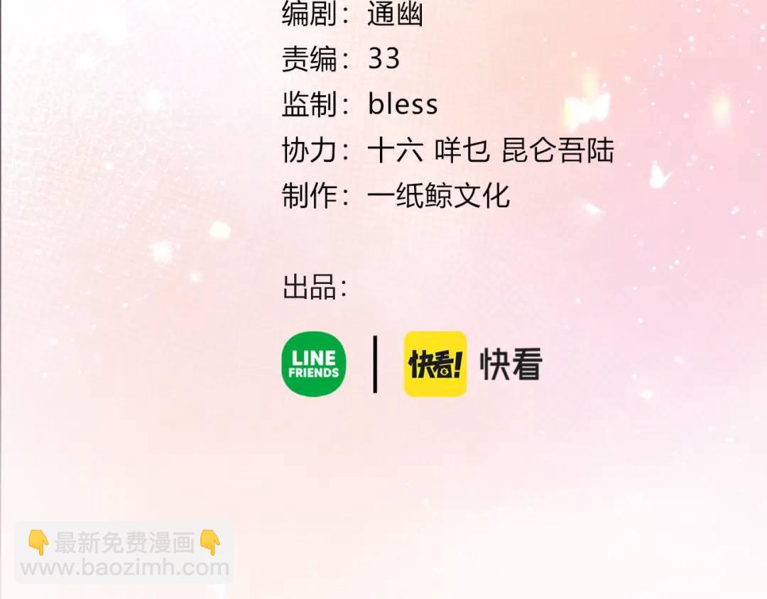 我纔不會喜歡你 - 第31話 社恐(1/3) - 4