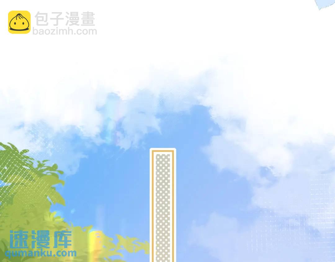 我纔不會喜歡你 - 第31話 社恐(1/3) - 2