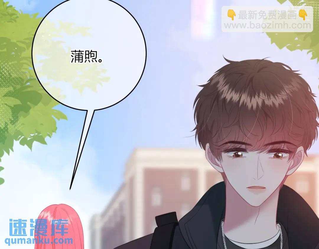 我纔不會喜歡你 - 第31話 社恐(2/3) - 8