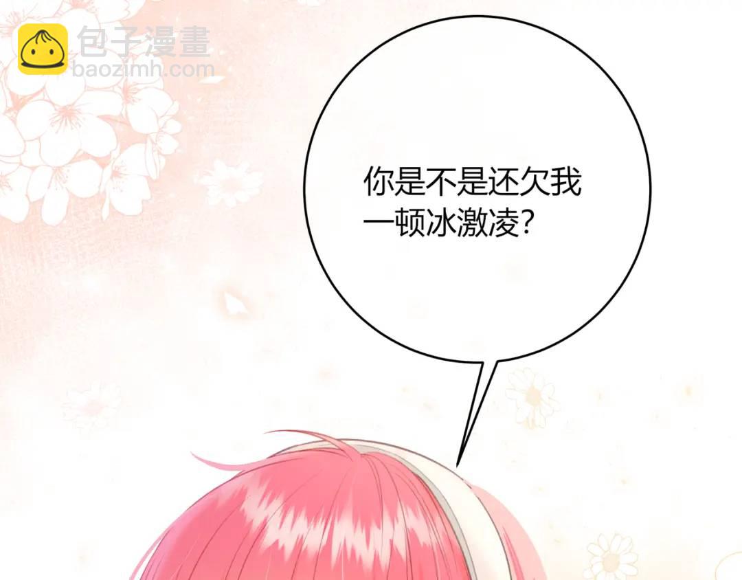 我纔不會喜歡你 - 第31話 社恐(2/3) - 3