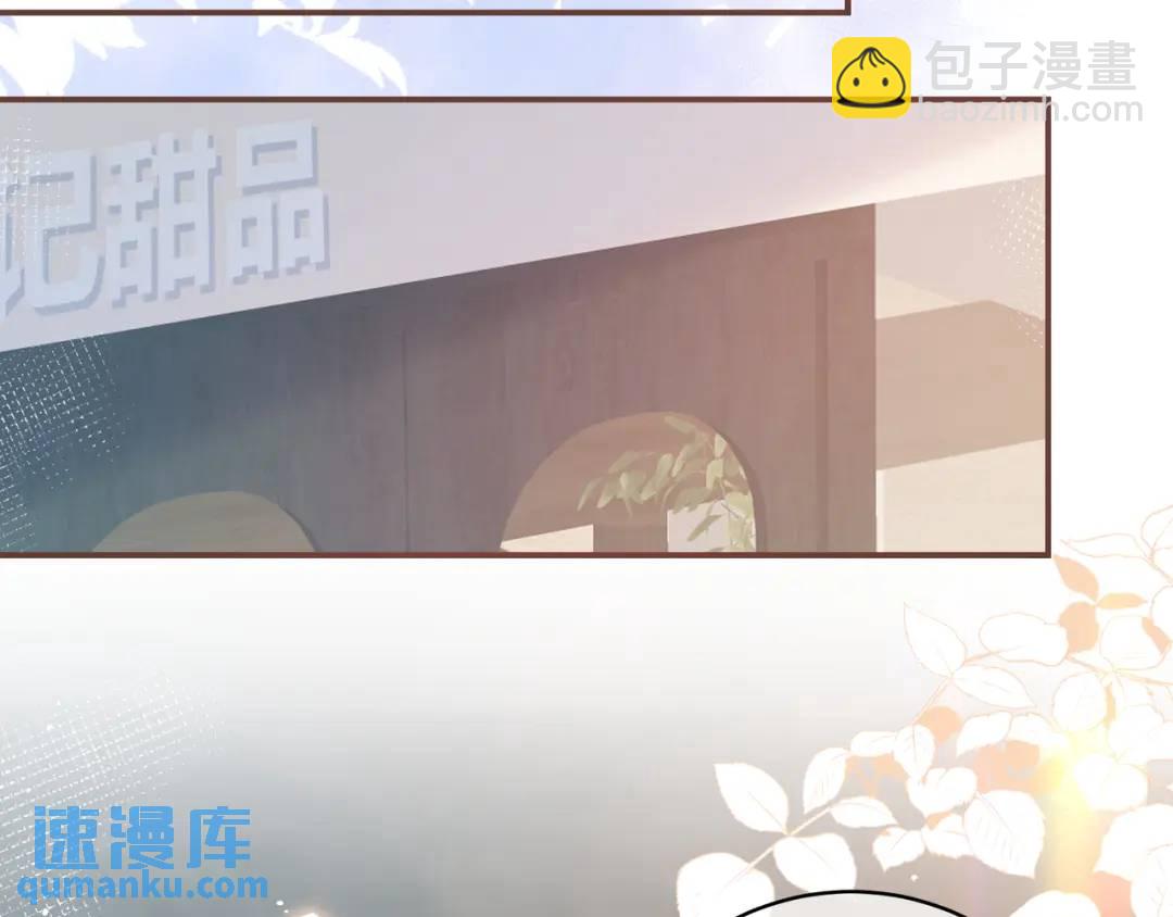 我纔不會喜歡你 - 第31話 社恐(2/3) - 8