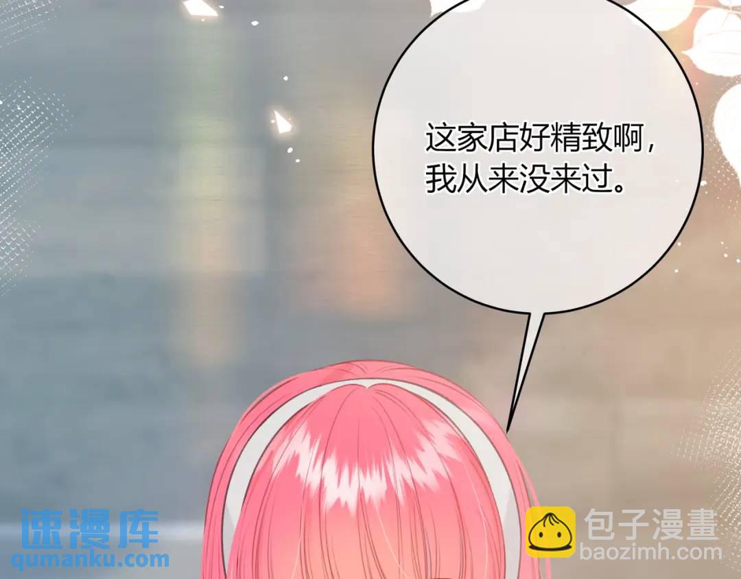 我纔不會喜歡你 - 第31話 社恐(2/3) - 1