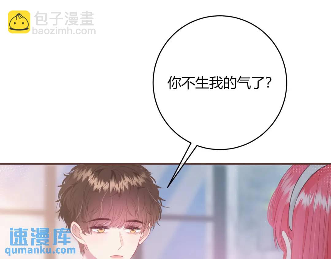 我纔不會喜歡你 - 第31話 社恐(2/3) - 5