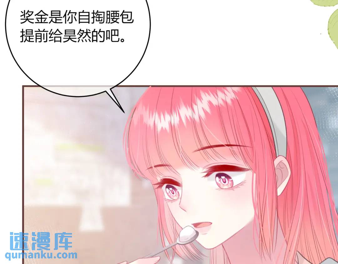 我纔不會喜歡你 - 第31話 社恐(2/3) - 7