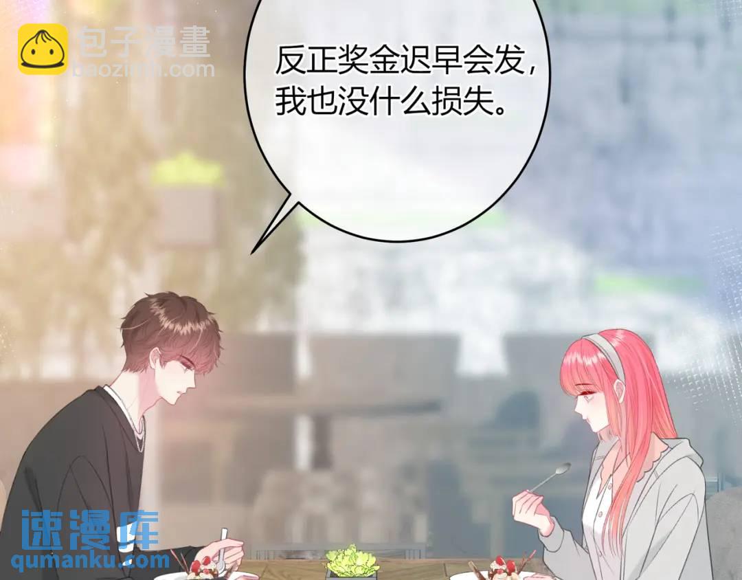 我纔不會喜歡你 - 第31話 社恐(2/3) - 2