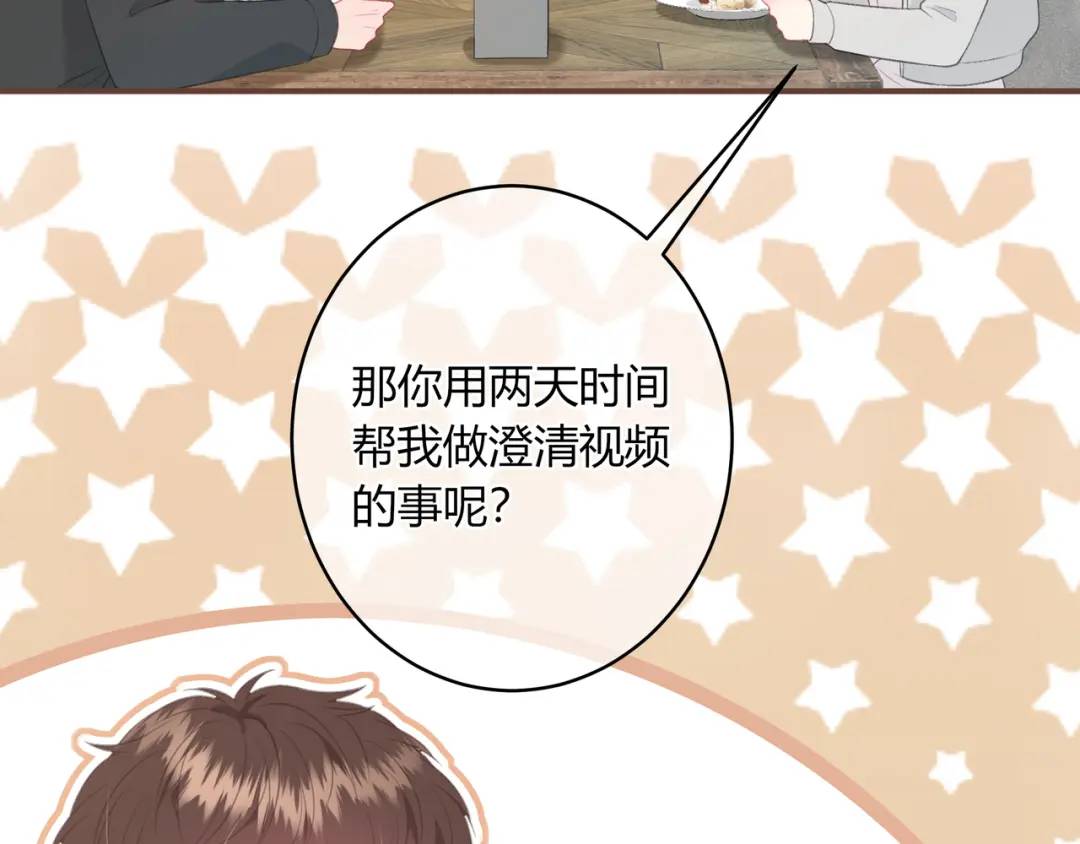 我纔不會喜歡你 - 第31話 社恐(2/3) - 3