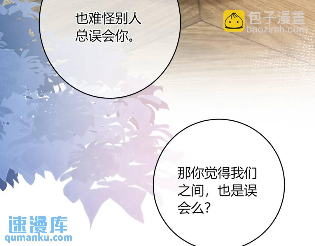 我纔不會喜歡你 - 第31話 社恐(2/3) - 8