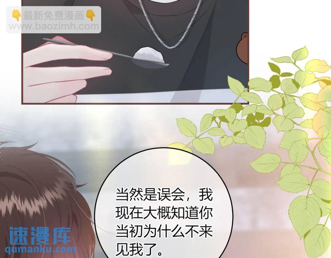 我纔不會喜歡你 - 第31話 社恐(2/3) - 2