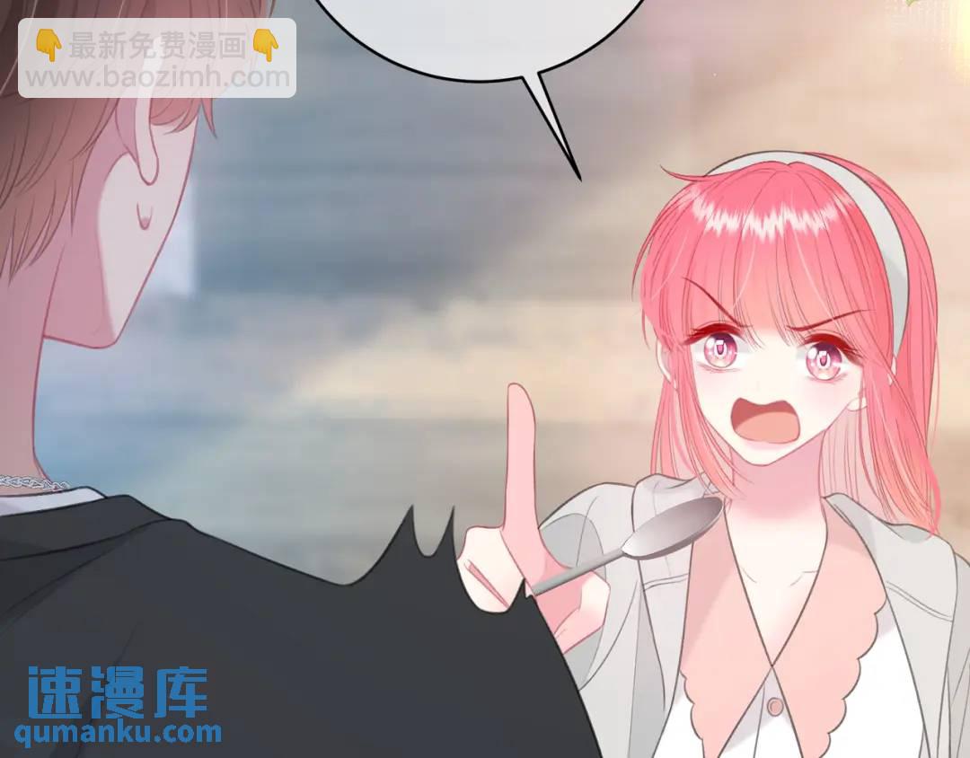 我纔不會喜歡你 - 第31話 社恐(2/3) - 3
