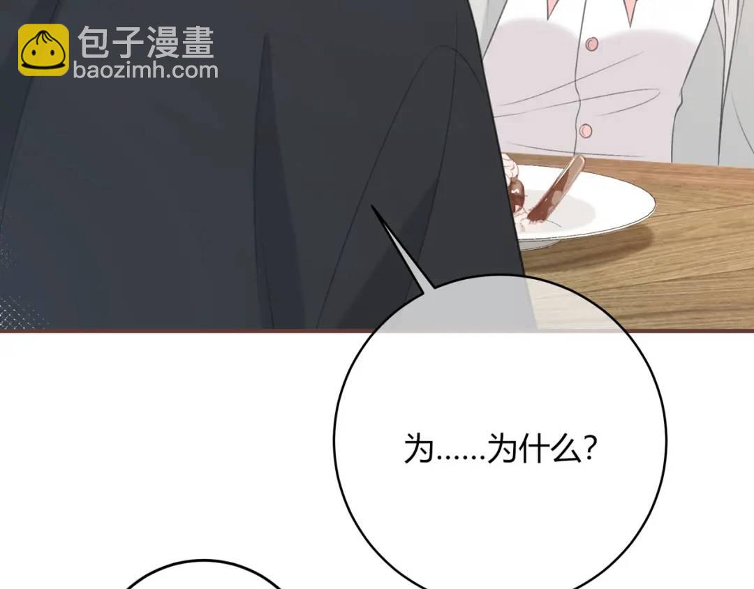 我纔不會喜歡你 - 第31話 社恐(2/3) - 4
