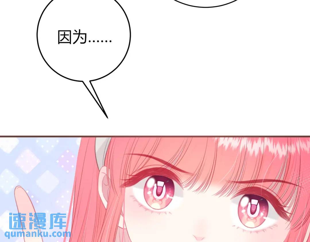 我纔不會喜歡你 - 第31話 社恐(2/3) - 5