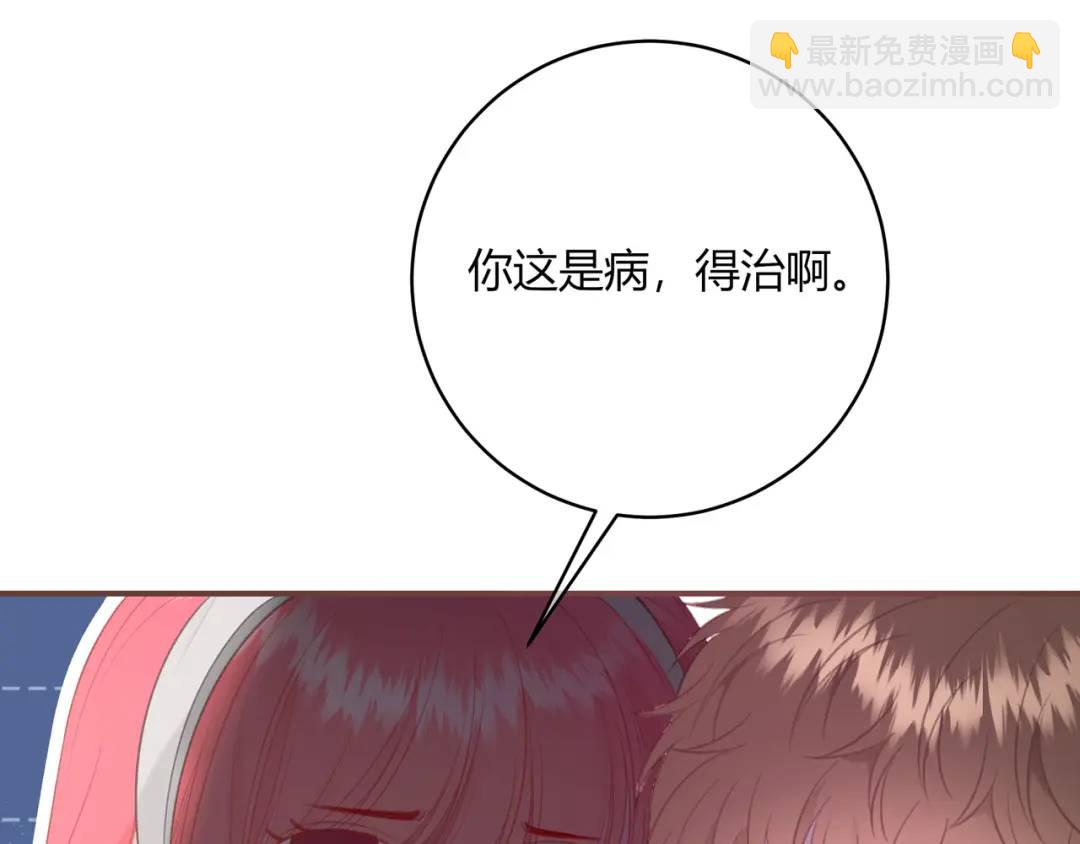 我纔不會喜歡你 - 第31話 社恐(2/3) - 1