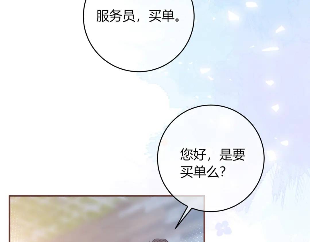 我纔不會喜歡你 - 第31話 社恐(2/3) - 3