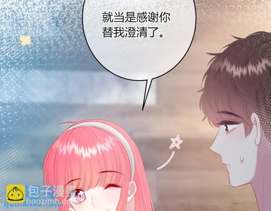 我纔不會喜歡你 - 第31話 社恐(2/3) - 7