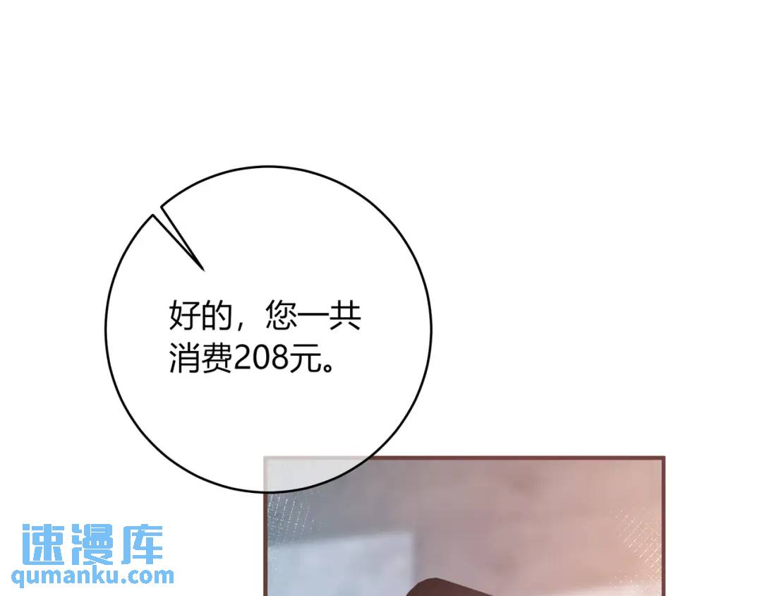 我纔不會喜歡你 - 第31話 社恐(2/3) - 1