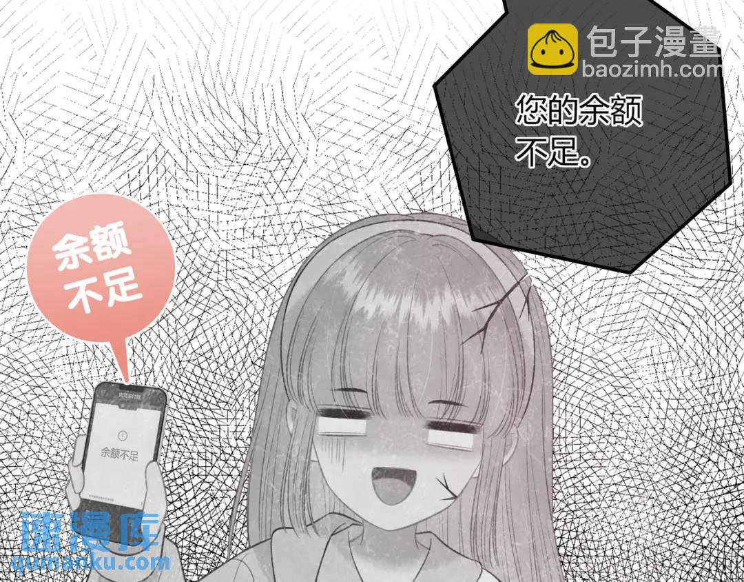 我纔不會喜歡你 - 第31話 社恐(2/3) - 3