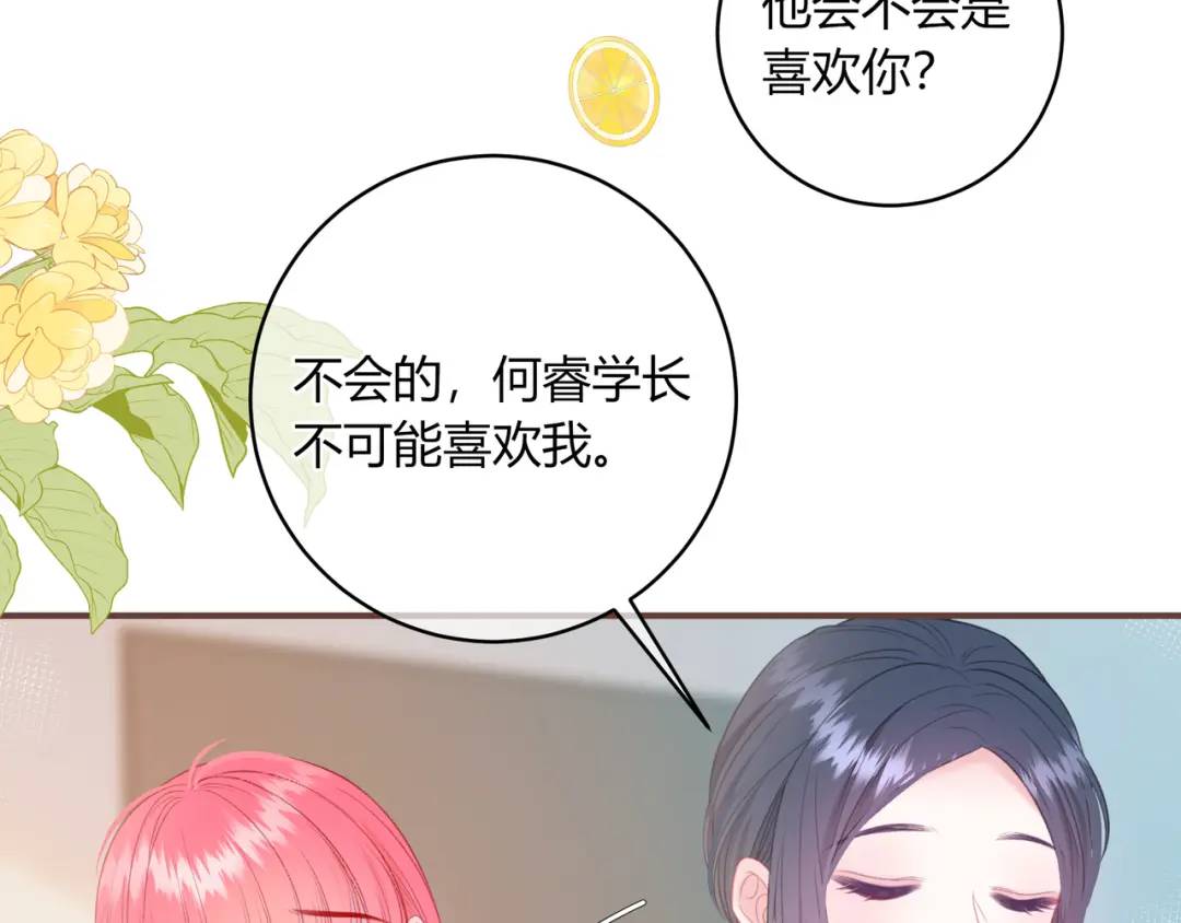 第35话 制造机会(1/2)-第38话