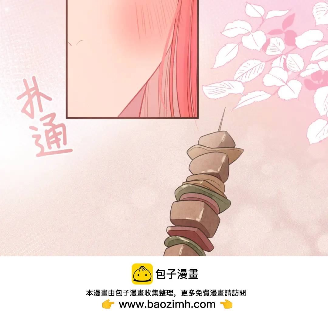 我纔不會喜歡你 - 第37話 目的(2/3) - 6