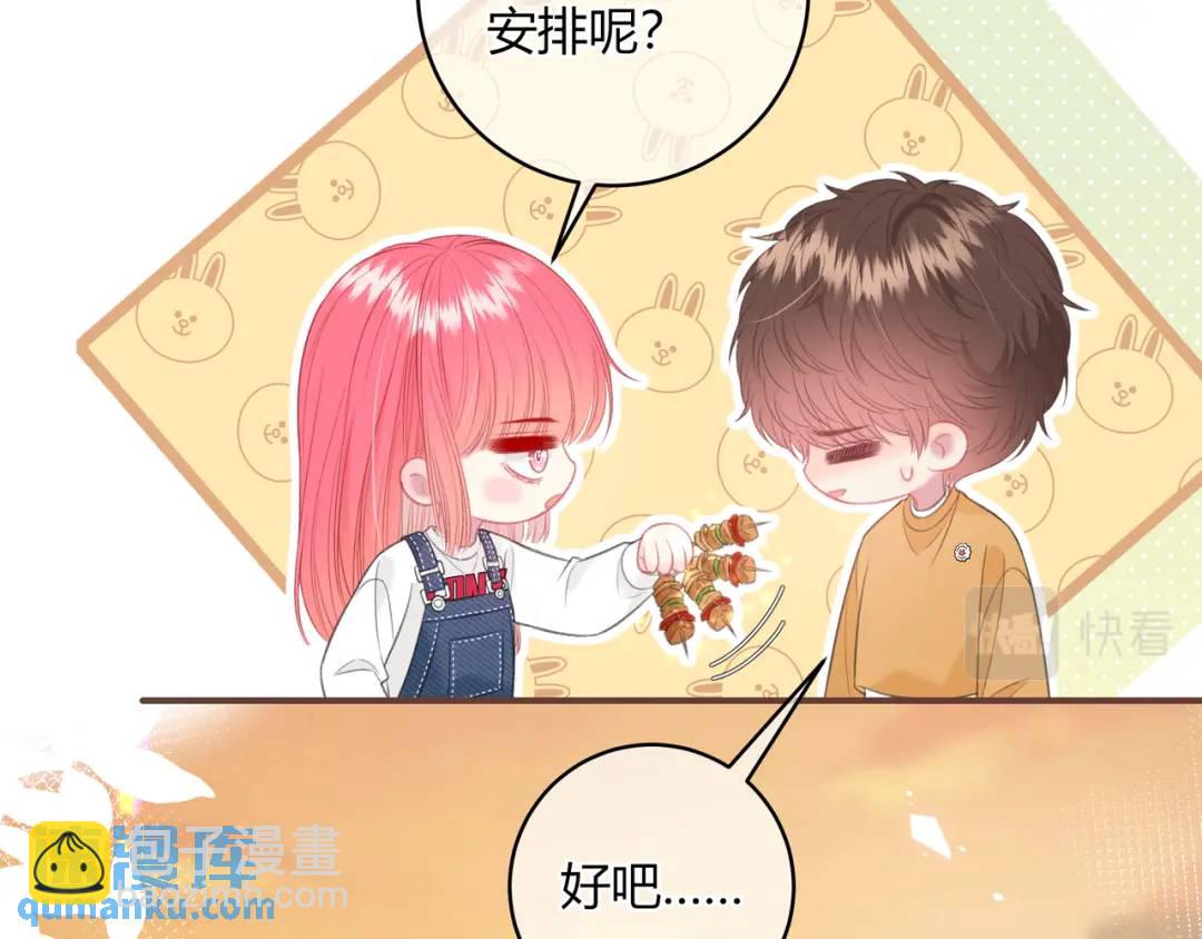 我纔不會喜歡你 - 第37話 目的(1/3) - 5