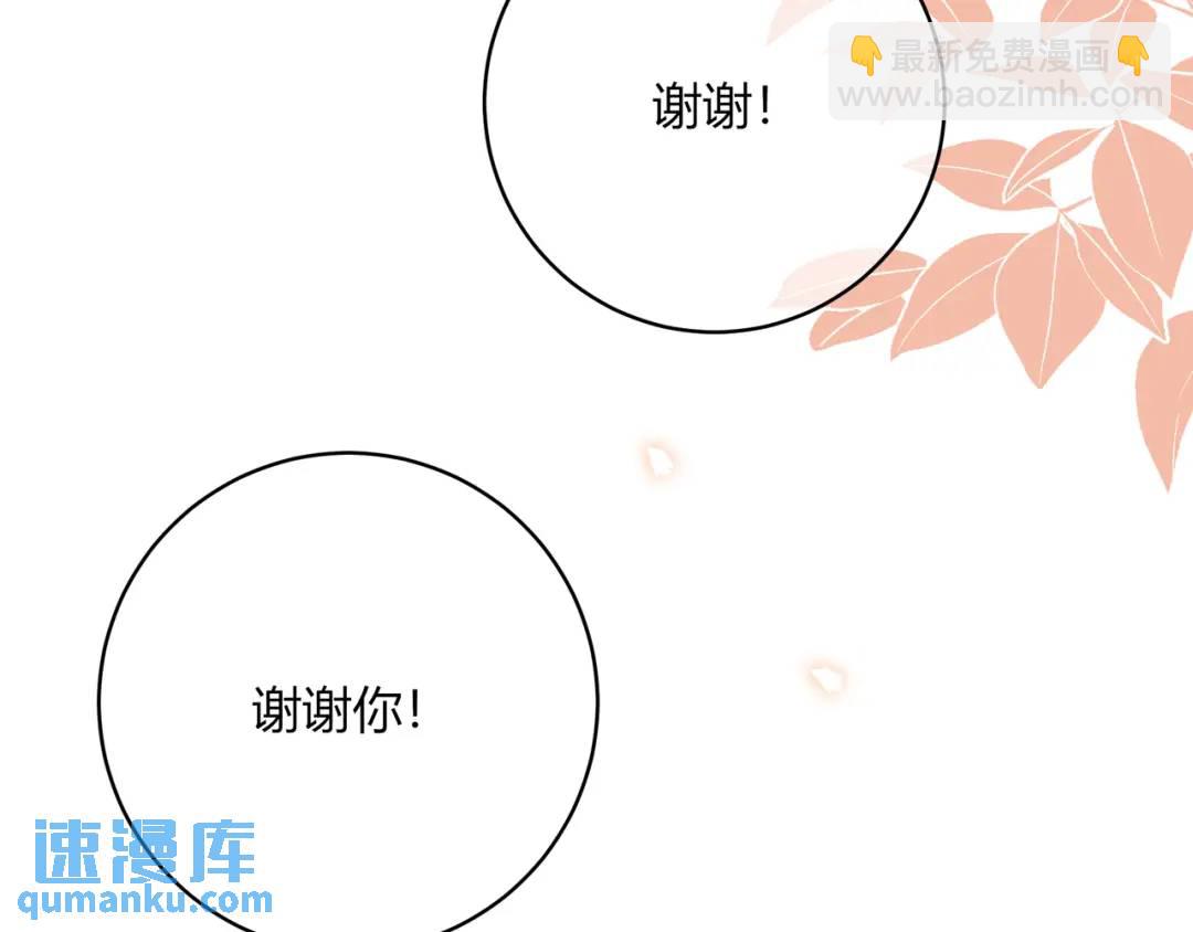 我纔不會喜歡你 - 第37話 目的(1/3) - 1