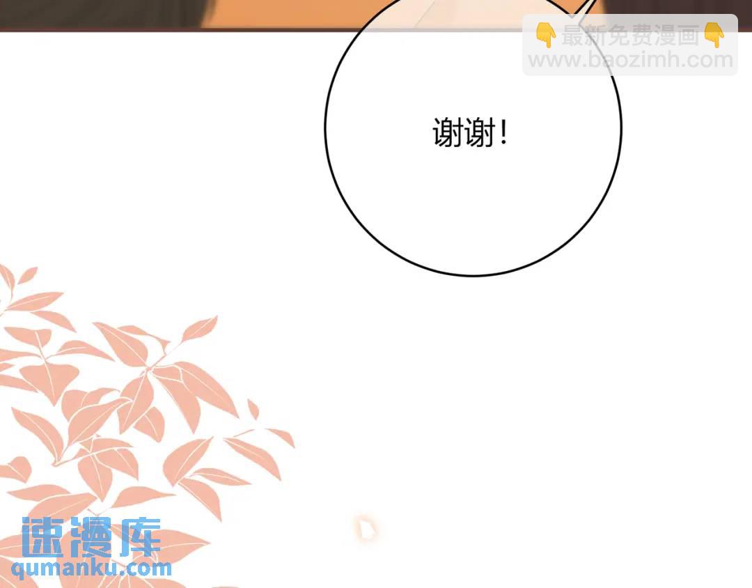 我纔不會喜歡你 - 第37話 目的(1/3) - 3