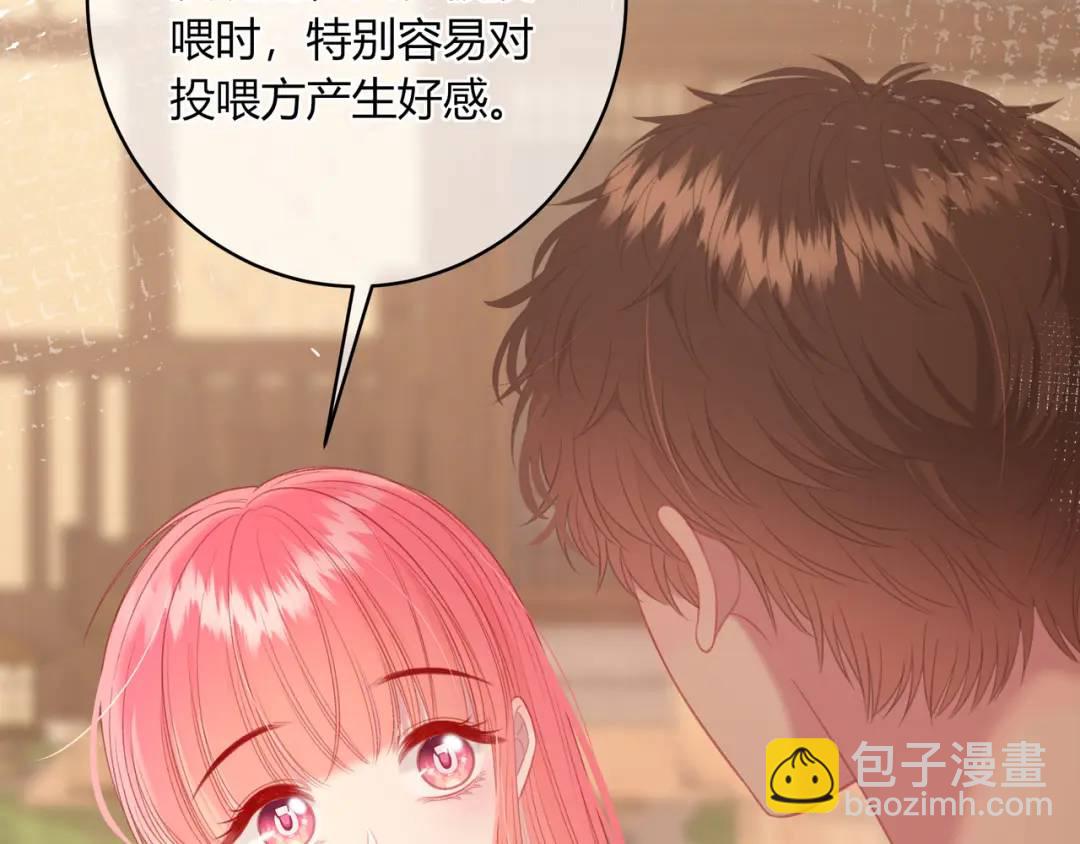 我纔不會喜歡你 - 第37話 目的(1/3) - 8