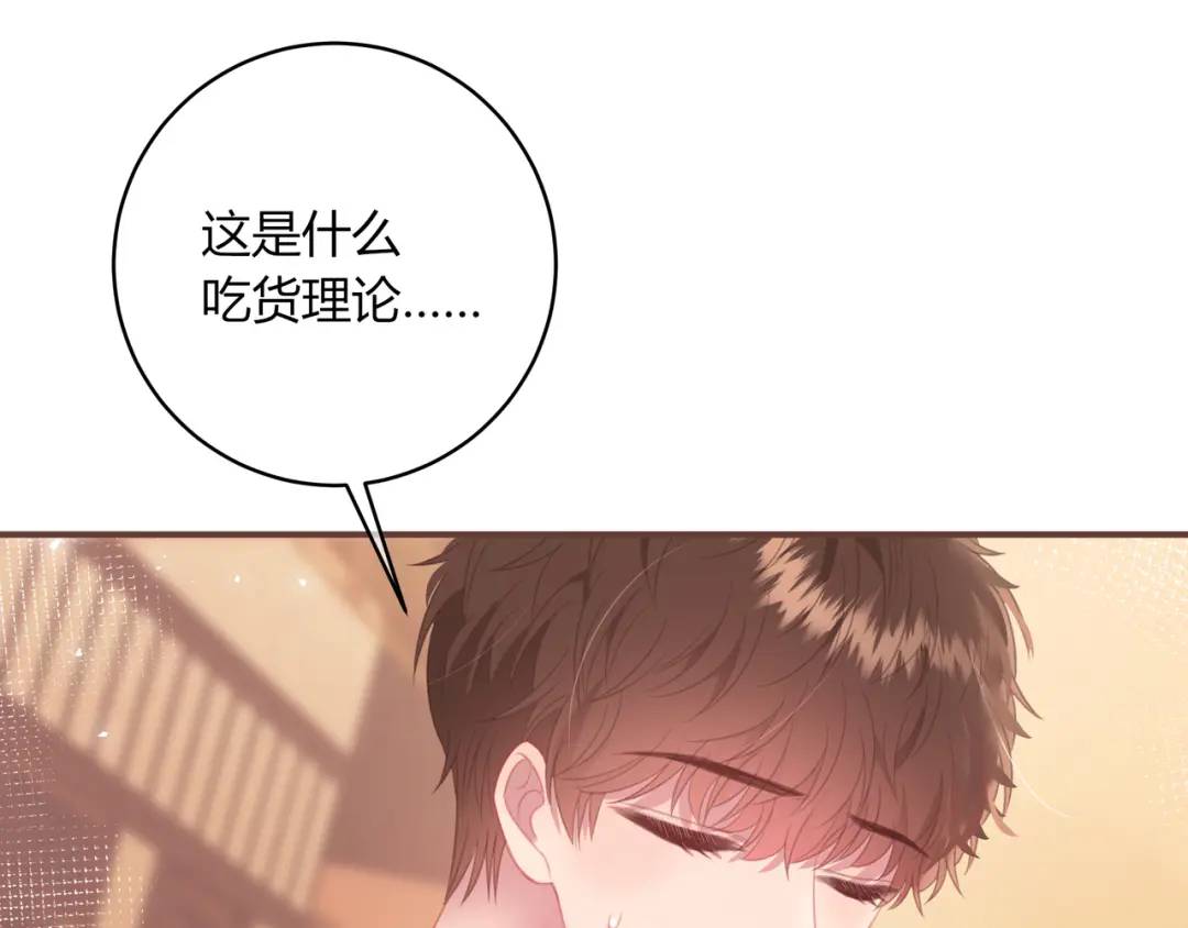 我纔不會喜歡你 - 第37話 目的(1/3) - 3