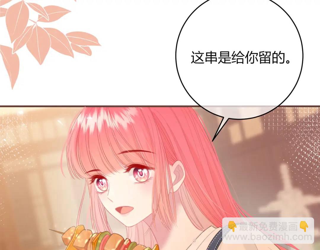 我纔不會喜歡你 - 第37話 目的(1/3) - 5