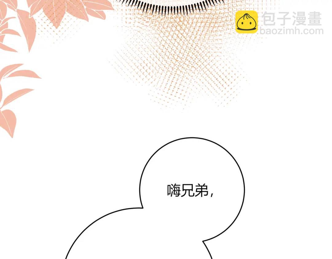 我纔不會喜歡你 - 第37話 目的(1/3) - 6
