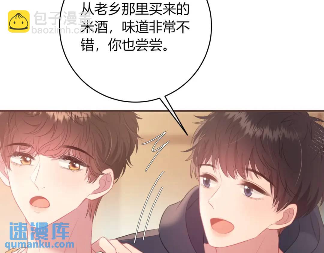 我纔不會喜歡你 - 第37話 目的(1/3) - 7