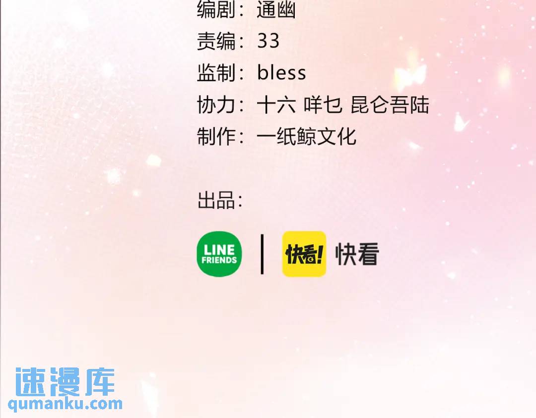 我纔不會喜歡你 - 第37話 目的(1/3) - 4