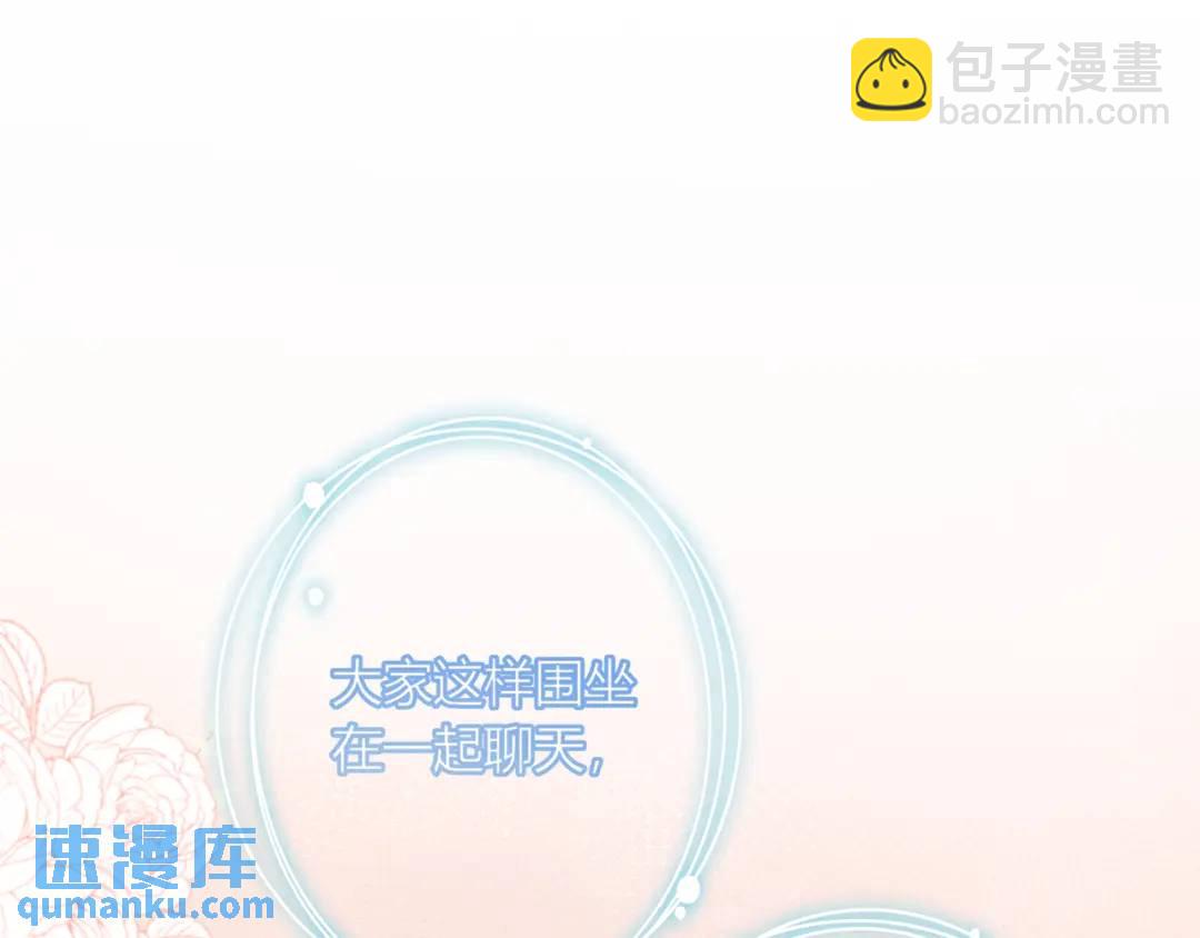 我纔不會喜歡你 - 第37話 目的(1/3) - 6